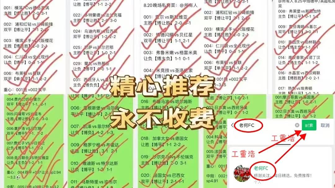 【足彩推荐】周六017赛前分析 法甲前瞻：里尔VS摩纳哥 专家最新精准比分预测